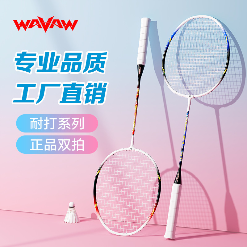 羽毛球拍训练拍铝合金一体超轻高弹耐打双人娱乐训练羽毛球拍|undefined