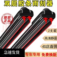 适用现代汽车雨刮器ix35朗动伊兰特领动悦动无骨雨刷静音雨划器片