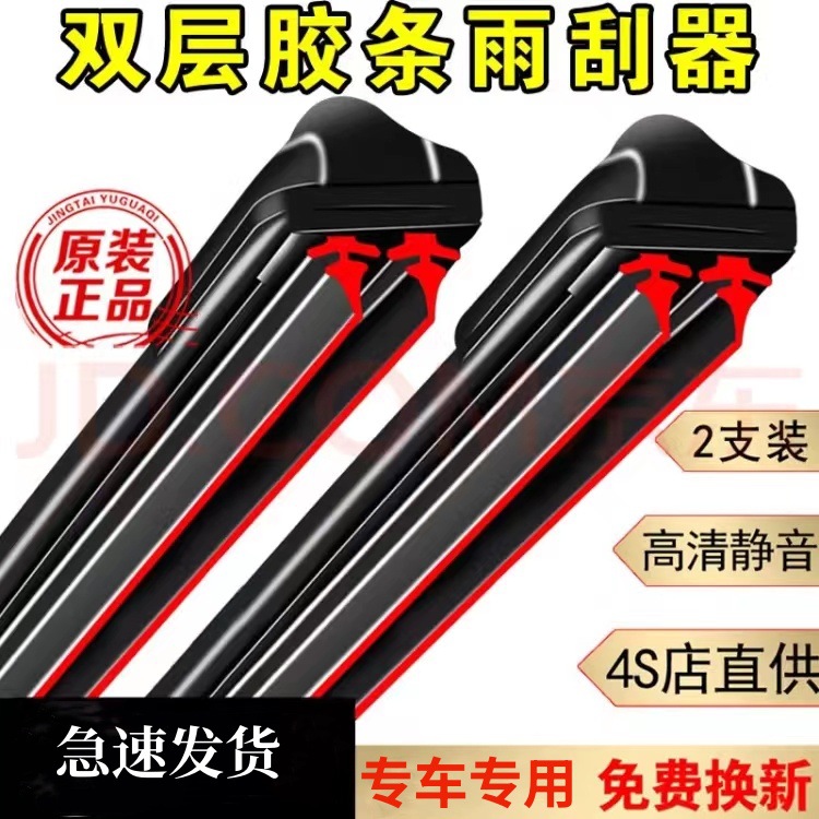 适用现代汽车雨刮器ix35朗动伊兰特领动悦动无骨雨刷静音雨划器片