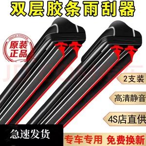 Применимый Toyota Wiper Carless Biate Biater Biate Silent Corolla Camry Ray Ray Riram Crown Division