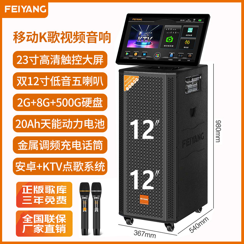 Square Dance Speaker with Display Screen, Home Karaoke All-In-One Machine, Mobile Outdoor Karaoke Live Video Bluetooth Speaker