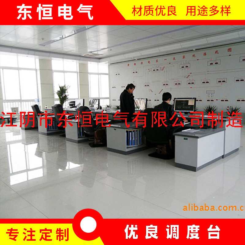 指挥台聚酯调度台指挥中心控制台主控桌调度控制台及专业调度椅子