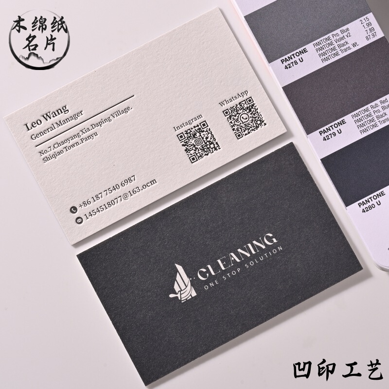 高档名片定制名片印刷设计制作加厚特种纸凹凸烫金绵纸浮雕|undefined