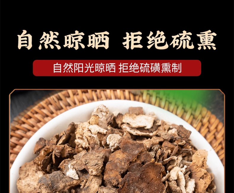 Fu Ling Pi Poria Peel 500g Dried Poria cocos Skin Slices Traditional Herbal Decoction Ingredient preparation