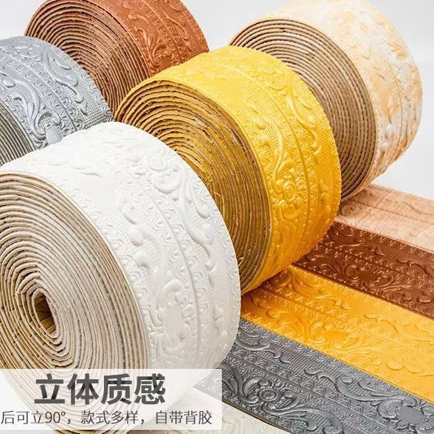 自粘墙贴顶角线阴角线阳角包墙角装饰线条顶棚角线踢脚线