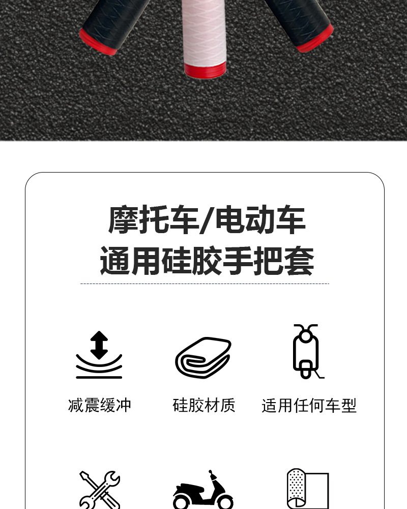 Universal anti-slip handlebar covers for motorcycles and electric vehicles, high-quality pull-out handlebar covers, brake covers, anti-slip and shock-absorbing