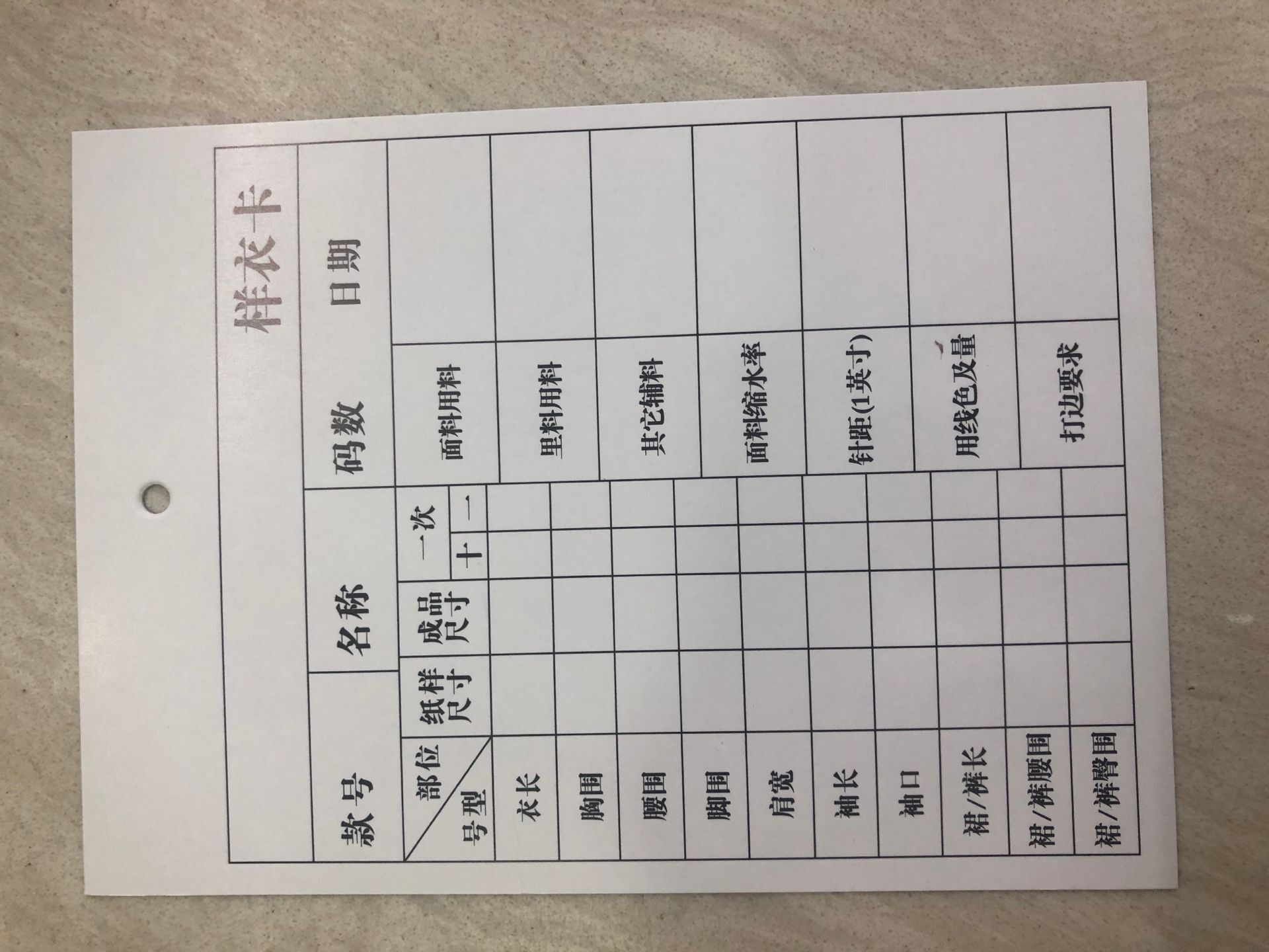 现货服装辅料样衣卡现货纸类服饰通用样品卡