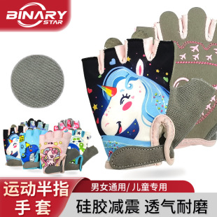 Children's Sports Half-Finger Silicone Shock-Absorbing Non-Slip Cartoon Protective Gloves for Balance Bikes and Ball Games, Breathable and Shock-Absorbing for Boys and Girls