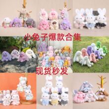 跨境爆款兔子娃娃机舞蹈小兔子玩偶布娃娃送女生节日礼物现货批发