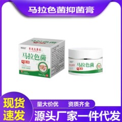 Xiangyitang マラセチア毛包抗菌クリームは、損傷した肌、ニキビ、不快な肌の外用卸売修復をブロックします。