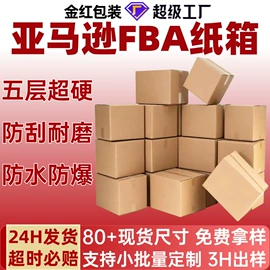 纸箱;飞机盒;化妆品包装