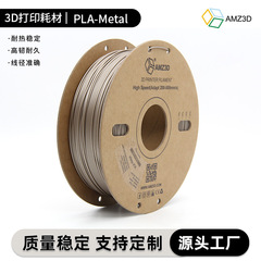 Anengjie 3D 印刷フィラメント PLA-Metal メタリックカラースパークリングフィラメントアルミニウムブロンズとブロンズフィラメント
