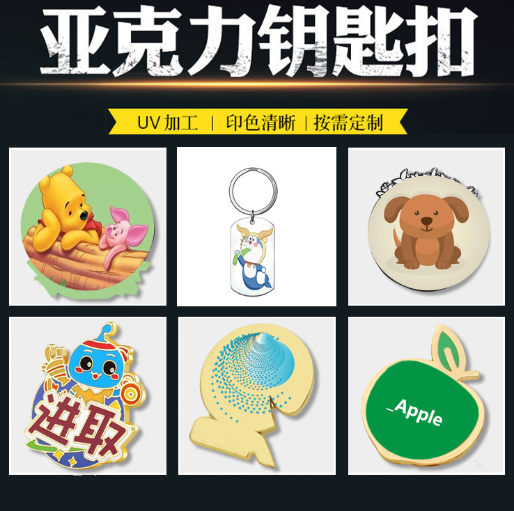 深圳宝安UV印刷打印UV彩印浮雕光油加工Logo厂家直供