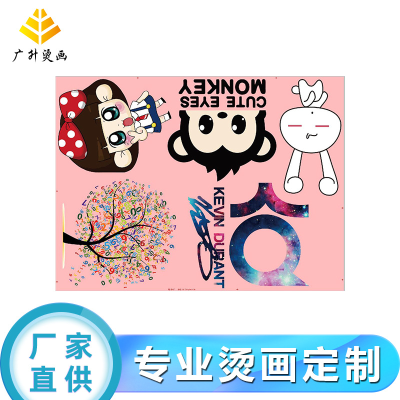 烫画定 制 服装印花图案贴 欧美潮流印花烫画 柯式烫画 韩国烫画