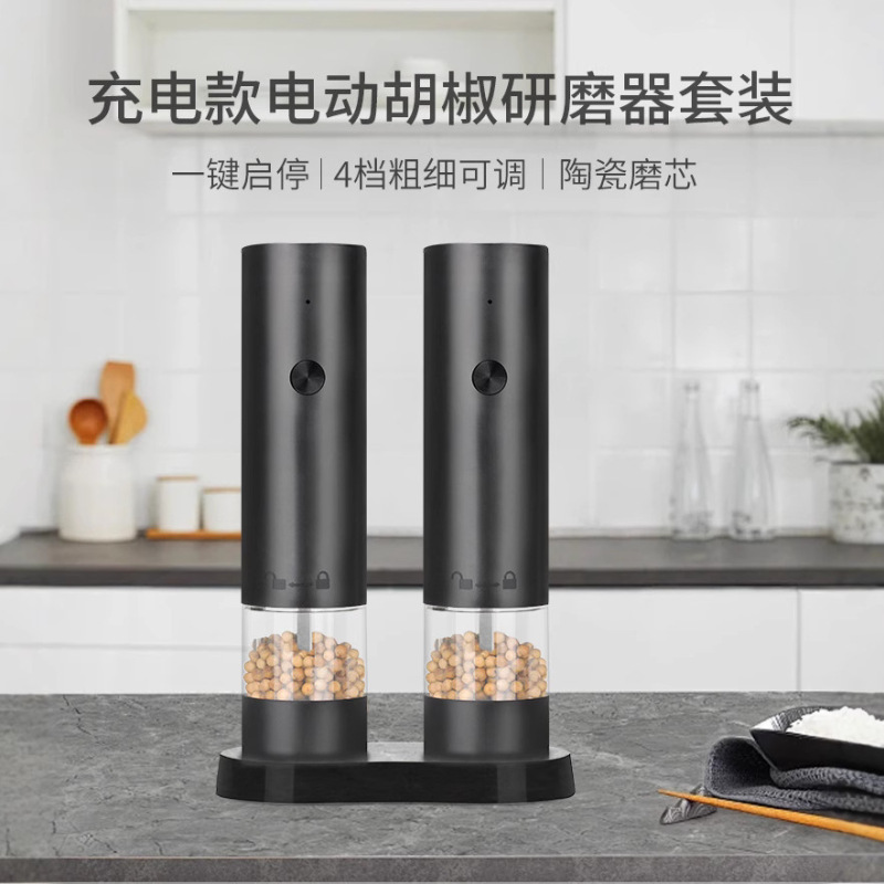 クロスボーダー電動ペッパーグラインダー充電式家庭用海塩グラインダーポータブルグラインダーブラック|undefined