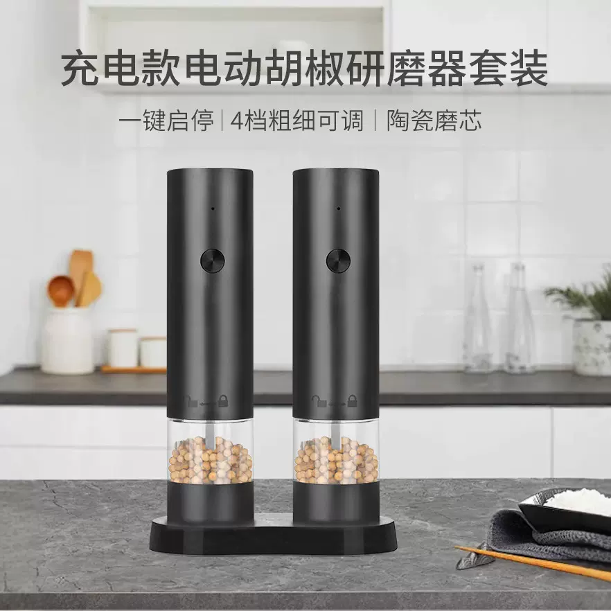 无线电动胡椒研磨器 家用海盐便携式花椒可调节食物研磨机碾碎器