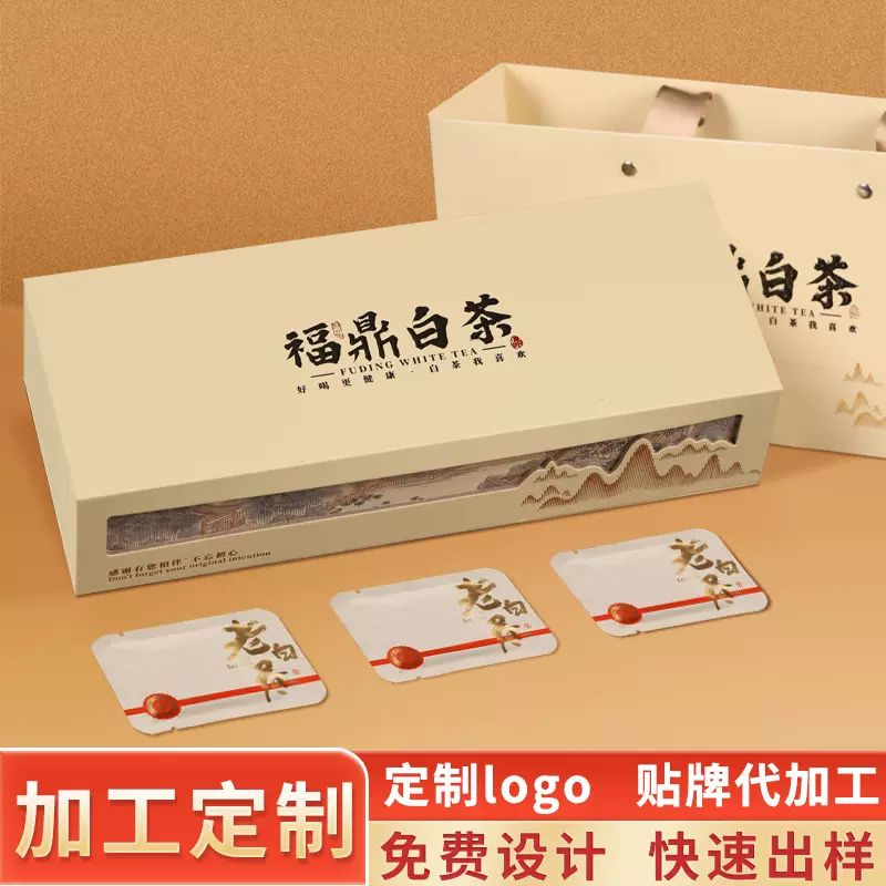 老白茶福鼎白茶小方片茶饼茶叶礼盒装送人送礼伴手礼礼批发定制