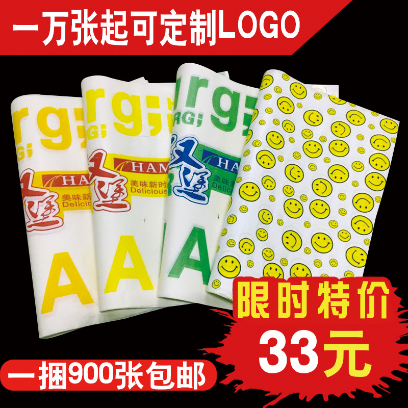 汉堡纸饭团纸烧烤托盘餐盘纸防油烘焙纸鸡肉卷纸吸油食品纸900张