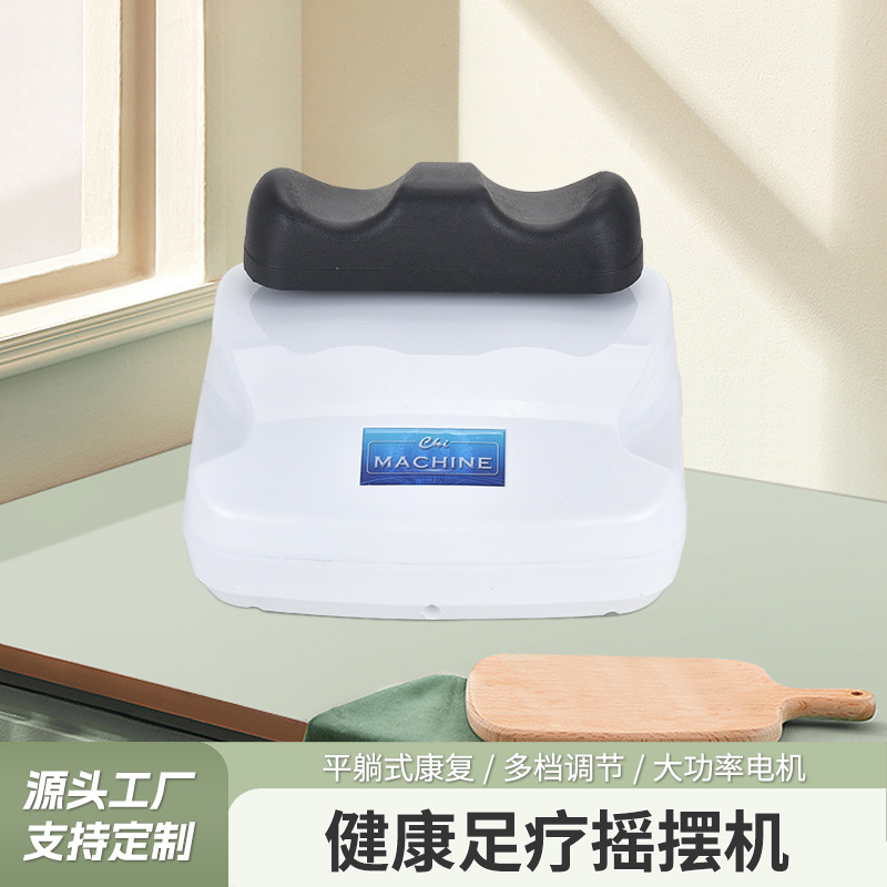 New Elderly Leg Rehabilitation Aerobic Swing Machine Multi-Speed Home Waist, Leg and Sole Deep Muscle Massager