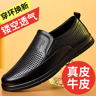 Directly Supplied from the Manufacturer, 2025 Genuine Leather Men's Shoes with Soft Soles, Breathable Hollow-Out Design, Slip-On Driving Shoes, Trendy, Comfortable, and Versatile