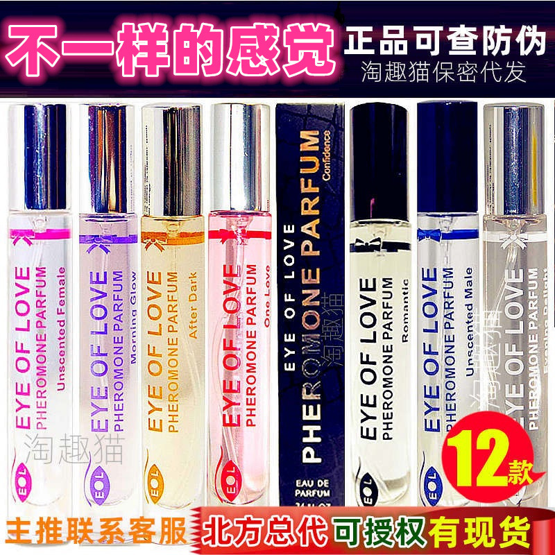 Eol Perfume Fragrance Spray, Seductive and Alluring, for Men and Women, Morning Freshness, Self-Love, Romantic, Confident, Nightclub