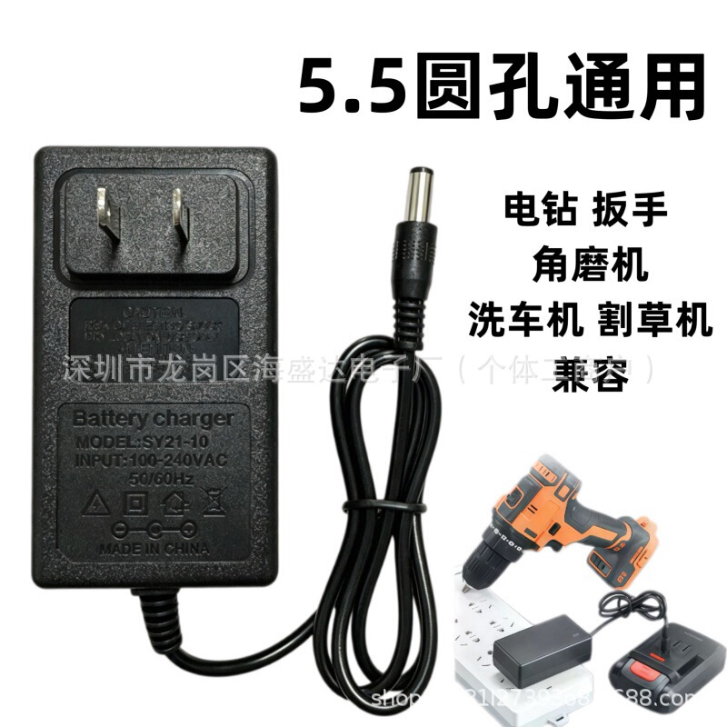 21V-1A Lithium Battery Charger Electric Wrench Angle Grinder Hand Drill Car Wash Machine Lawn Mower Tool Charger 21V-1A Lithium Battery Charger Electric Wrench Angle Grinder Hand Drill Car Wash Machine Lawn Mower Tool Charger