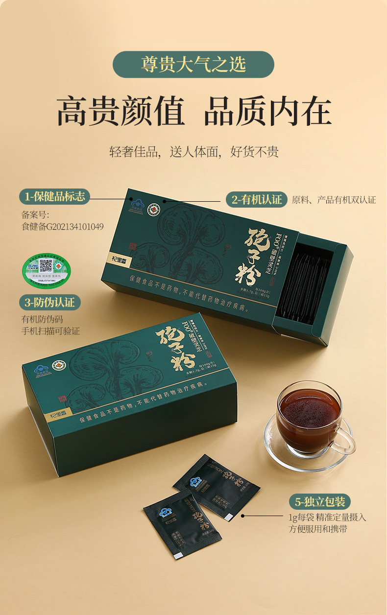 Organic Broken Wall Reishi Spore Powder 60g Box Lingzhi Mushroom Powder for Daily Wellness preparation