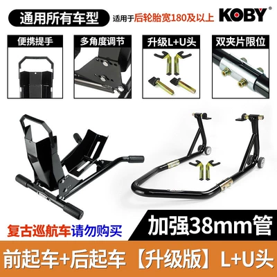 supports, motorcycle parking stands, Motorcycle frame - front-parking-rack-rear-lifting-rack-upgraded-version-lu-head