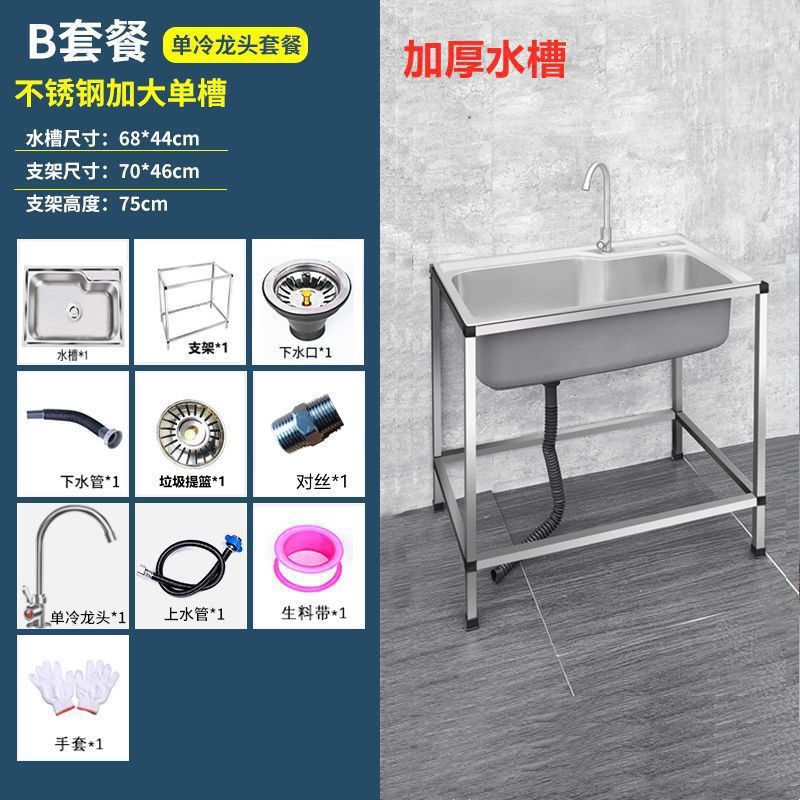 厨房家用304不锈钢水槽单槽带支架洗菜盆洗碗槽大号单盆洗手池|undefined