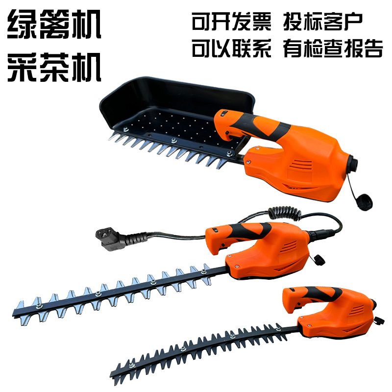 绿篱机园艺剪充电 单手绿篱机 采茶机