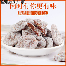 陈皮梅饼200g日式无核梅饼话梅肉咸酸甜梅子肉干果干蜜饯零食50g