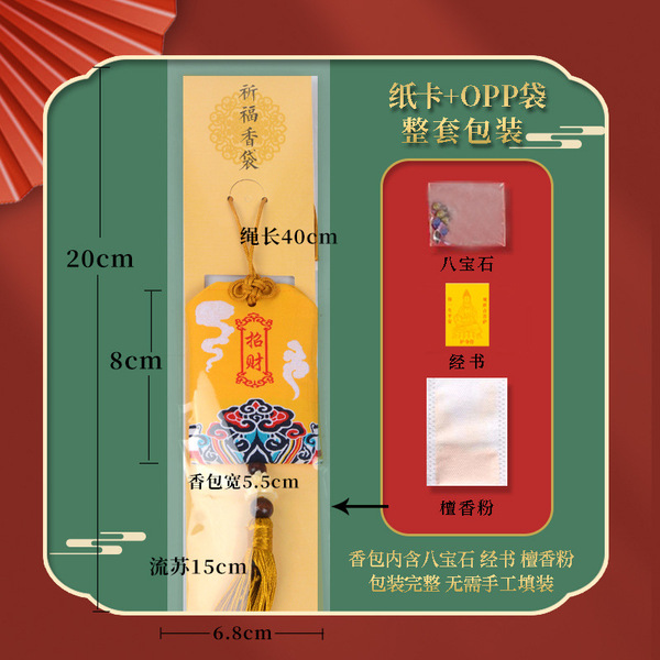 Seawater pattern sachet