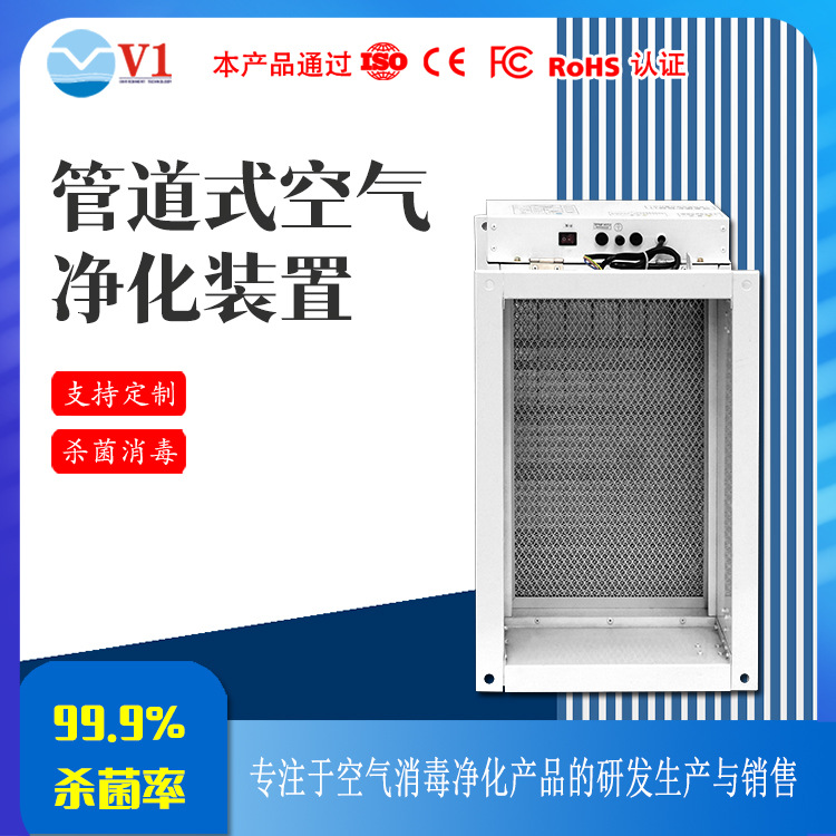 厂家直供管道式静电除尘净化器空气消毒装置复合净化器处理PM2.5