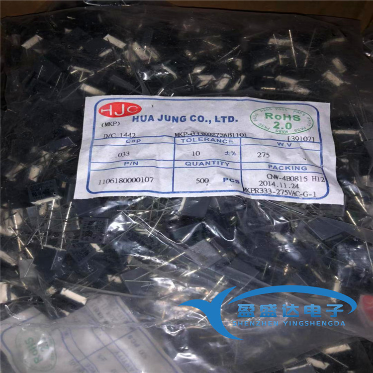 333 275V HJC华容薄膜电容 X2 333K 0.033UF 333K 抗干扰安规电容