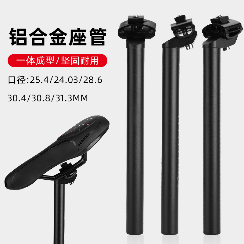 Tubo del asiento de la bicicleta de montaña Tubo del asiento de la bicicleta Tubo del asiento de aleación de aluminio 25.4 Varilla del asiento 27.2mm Accesorios 28.6 Varilla del asiento 31.6