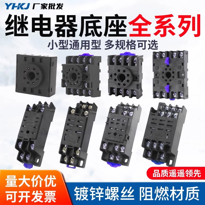 Основание PYF08A HH52P MY2NJ Малое реле Основание седла H3Y-2 2-полосный 8-футовый медный ремень