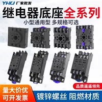 【2026新款】小型化设计继电器底座 - 紧凑安装·高密度兼容·支持Omron