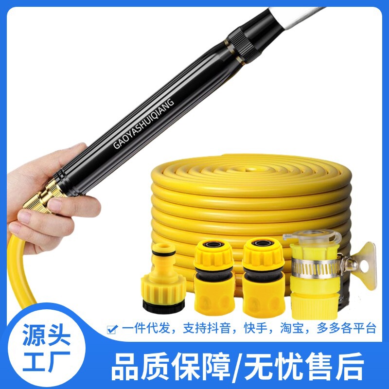 Tap Water Hose Booster Pressure Car Wash Water Gun Household Flushing High-Pressure Spray Gun Nozzle Car Washer