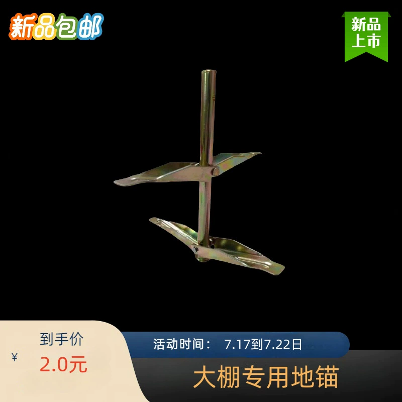 Фабрика бесплатная доставка новых заземляных якорных свай теплицы