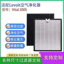 适配Levoit Vital 200S空气净化器过滤器滤网滤芯活性炭