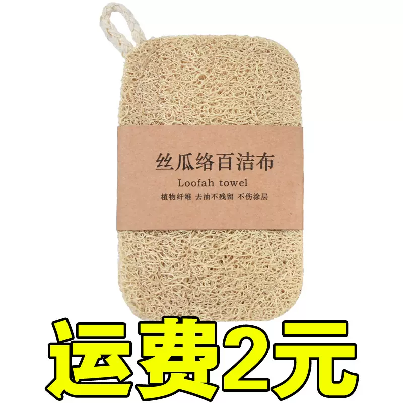 丝瓜络刷锅洗碗百洁布天然家用加厚沾油海绵清洁刷神器抹布厨房