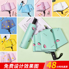 大量批发全自动雨伞工厂定LOGO制广告防晒紫外线遮太阳伞晴雨两用