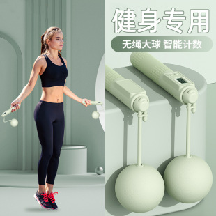 Countable Cordless Jump Rope Green Large Ball Model/Box Digital Display Large Screen Efficient Fat Burning