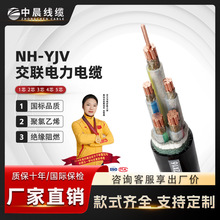 湖北廠家直銷阻燃聚氯乙烯護套耐火NH-YJV交聯國標電纜NH-YJV