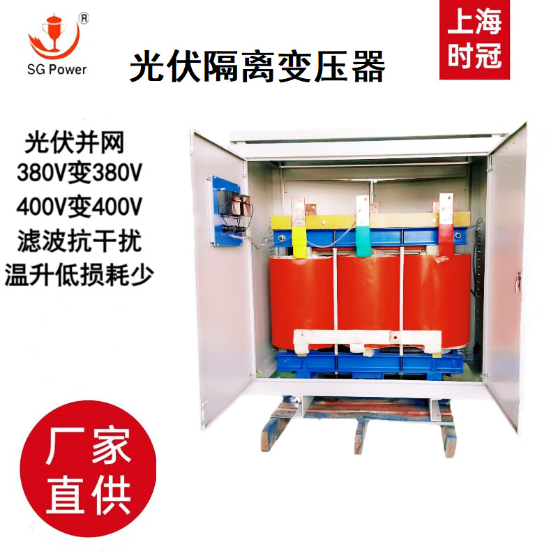 大功率电力三相变压器SSG-630KVA480V240V220V/380V出口美国