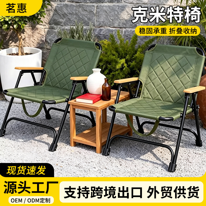 New Kermit Outdoor Folding Chair, Export Factory Camping Picnic Stool, Comfortable Backrest Camping Picnic Chair