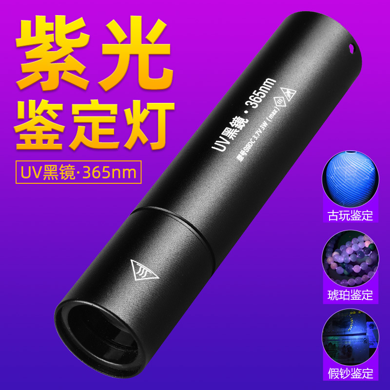 Wood's Lamp 365Nm Uv Lamp Jade Banknote Identification Cat Moss Detection Lamp Purple Light Uv Banknote Detection Fluorescent Lamp Wood's Lamp 365Nm Uv Lamp Jade Banknote Identification Cat Moss Detection Lamp Purple Light Uv Banknote Detection Fluorescent Lamp