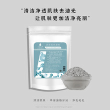 美容院线专供 深海泥软膜面膜粉平衡水油养肤养颜面膜批发面膜