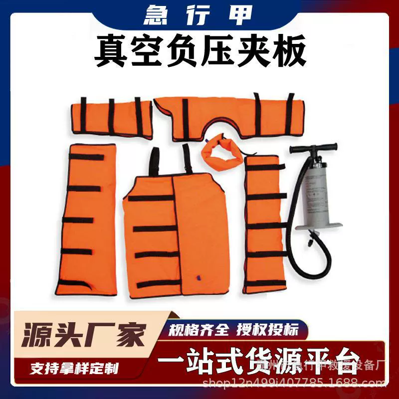 Фиксация конечностей подушка безопасности вакуумная шина отрицательное давление шина для конечностей шина для туловища шина фиксация перелома чрезвычайная ситуация YJK-E-7-3