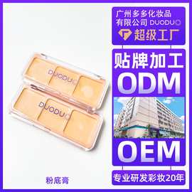 粉底液水润不卡纹遮盖纹身痘痘印黑眼圈斑点泪沟大牌平替粉底膏